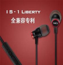 聆动ivery is-1 htc 三星 小米入耳式线控手机耳机厂家批发