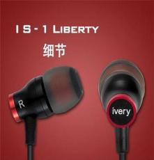 聆动ivery is-1 智能手机立体声耳机 东莞深圳手机耳机厂家批发