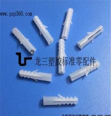 4*20mm膨胀胶粒塑料膨胀螺栓 塑料胀塞生产厂家龙三塑胶标准件