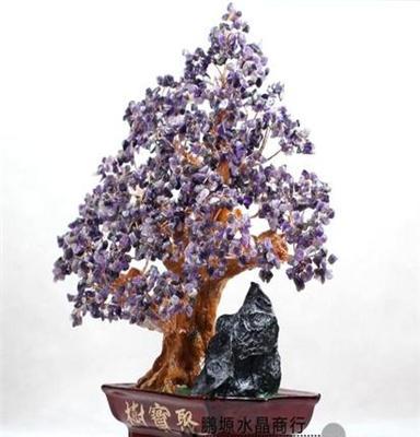 天然紫水晶树招财树发财树摇钱树盆景 大号水晶摆件 旺运送礼必备