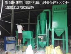 供应高产量PVC锯末磨粉机