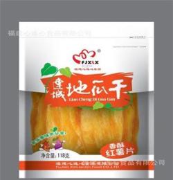 休閑食品 福建特產(chǎn) 客家風味 連城地瓜干 袋裝香酥紅薯片