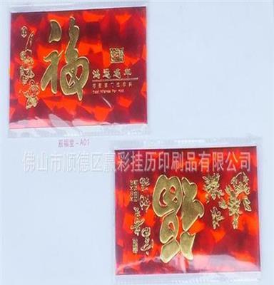 实拍 新款 婚庆用品 节庆用品 利是封订做 广告红包