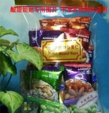 零食特产 香港蝴蝶牌烘焙杂果仁 内装六种果仁(135G)坚果