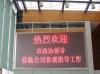 番禺LED显示屏厂家-广州市最新供应