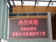 番禺LED显示屏厂家-广州市最新供应
