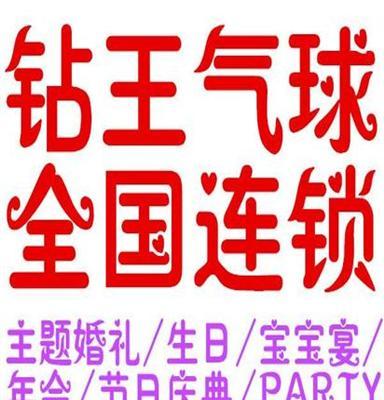 秦皇岛钻王气球年会尾牙装饰