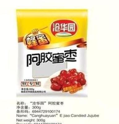 沧华园阿胶蜜枣 水晶蜜枣 金丝小枣 果脯蜜饯类 休闲食品