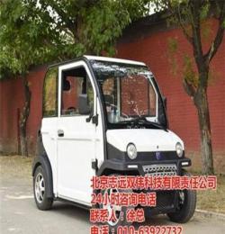 志远双伟(图)、北京电动代步车品牌