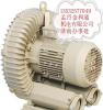 青州灌装机专用5.5kw漩涡气泵/台湾高压鼓风机价格