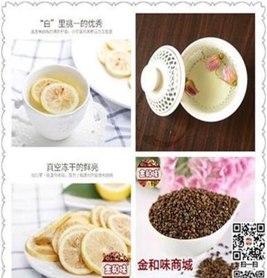 玫瑰花茶 金和味——口感好