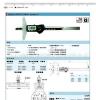 供应mahr防水数显深度尺(图)