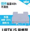 URTK\S导轨大电流接线端子，厂家直销阻燃菲尼克斯同款信号连接件