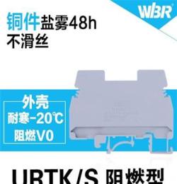 URTK\S导轨大电流接线端子，厂家直销阻燃菲尼克斯同款信号连接件