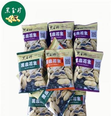 黑玉珍新多味黑皮花生休闲坚果批发 山东青岛零食品炒货独立袋装