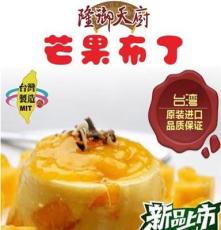 台湾布丁果冻系列50克 港式甜品 西餐食品 台湾特色小吃 奶茶原料