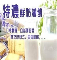 台湾 特浓鲜奶薄饼300克 进口饼干批发 休闲食品（零利润活动价）