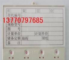 磁性材料卡特点.磁性材料卡图片.磁性材料卡价格-南京市最新供应