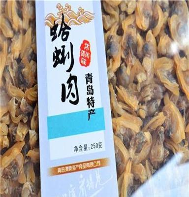 青岛特产 清泉海产品店 无沙 蛤蛎肉 干制哈利肉特产 送礼佳品