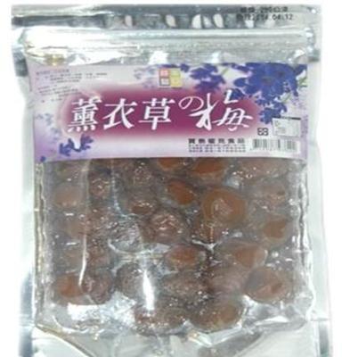 台湾进口果干蜜饯果脯宝岛蜜饯薰衣草梅280g