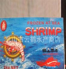 厂家直销 水产品 印尼虾 饭店专用虾 图