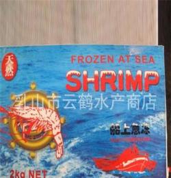 厂家直销 水产品 印尼虾 饭店专用虾 图