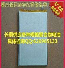 781838AYH-460mah-3.7v聚合物电芯电池组电池