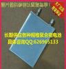 绍兴市厂家115473GBC-6000mah-3.7v聚合物电芯