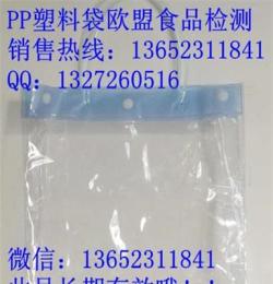 PVC塑料袋做食品级认证