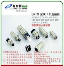 电动汽车连接器CNTO-金属2-61芯防水插头插座 多型接线端子