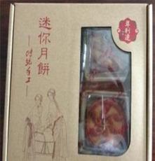 年利达6个纸盒装潮式月饼，厂家直销热线4008-696-905