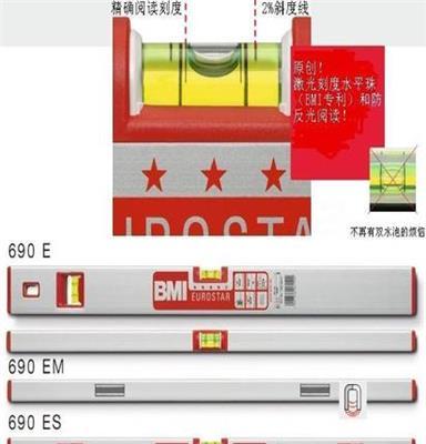 原装进口德国BMI测量仪器 690系列水平尺、水平仪