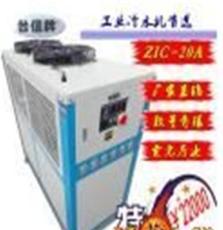 ZIC-20A风冷式冰水机