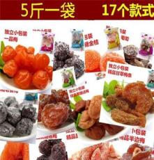 香港监制新天乐 果脯蜜饯水果干 5斤1袋 独立小包装散装蜜饯