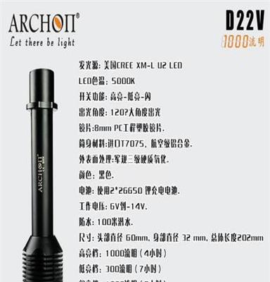 奥瞳ARCHON D22V 专业潜水手电筒 水下摄影录像补光灯 U2 LED强光