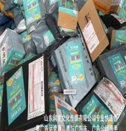 济南市快递广告 广告位招租