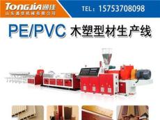 PVC护墙板设备 PVC护墙板生产线