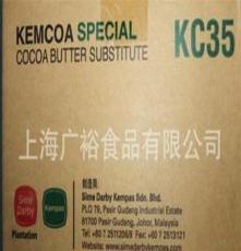 康宝代可可脂KC35代可可脂巧克力