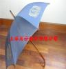 专业生产上海广告雨伞、库存伞、花边伞、自动伞香蕉伞