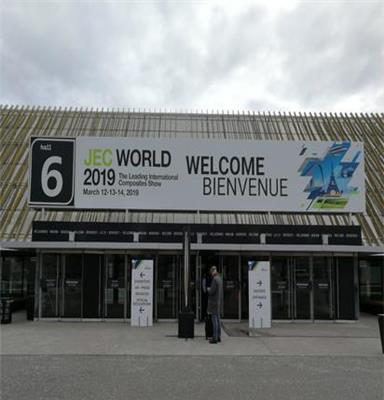 JEC World 2020法国JEC复合材料展