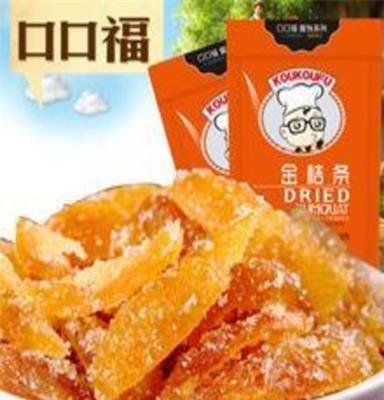 口口福 金桔条 酸甜金桔干 开胃蜜饯 特产果脯 100g