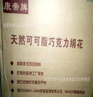 供應江西康帝純天然可可脂巧克力 蛋糕西點高檔裝飾巧克力絹花