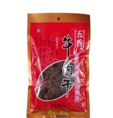 供应 LH五香牛肉干95g/牛肉粒/美味零食