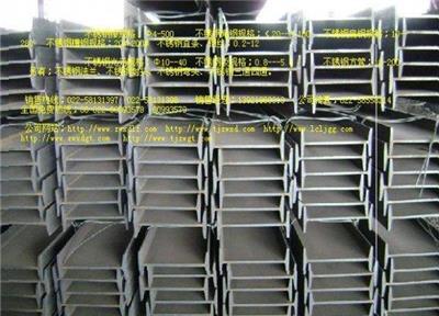 不锈钢工字钢厂家-S不锈钢工字钢厂家价格-天津市最新供应