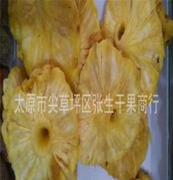 廠家供應 綠色食品 菠蘿圈果脯果干散裝 片片精品