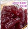 精品热销 金果实蜂蜜紫薯蜜饯系列 各种休闲零食果脯蜜饯果干