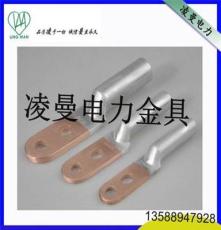 钎焊铜铝鼻子 铜铝端子 接线端子 铜铝线耳 DTL-95Q