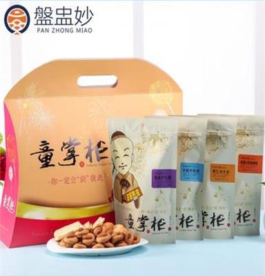 划算的茶点茶食品厦门供应 价位合理的童掌柜年货礼包