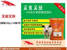 牛羊飼料廠家育肥小牛用什么飼料好