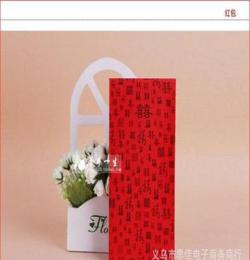 2013热卖 新郎新娘 迷你红包 利是封 创意大红包 朵福大红包